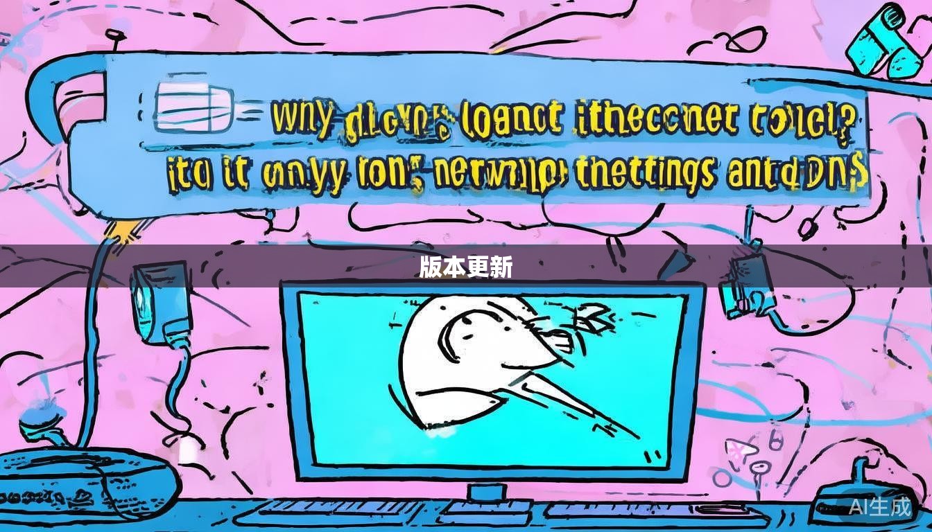 imtoken为什么不能联网了?别慌,多半是网络设置和DNS的锅 imtoken为什么不能联网了?别慌,多半是网络设置和DNS的锅