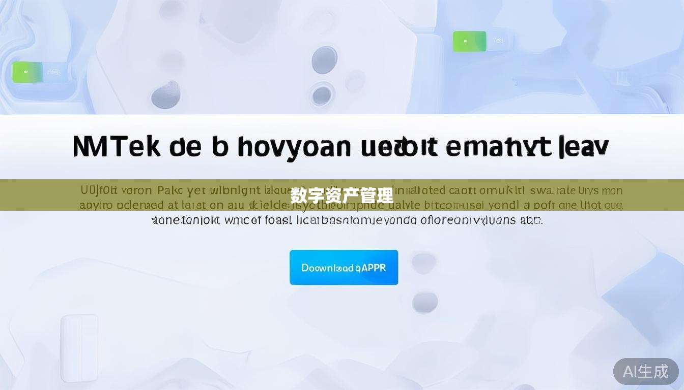 imtoken钱包apk下载别找错，认准官网渠道最放心